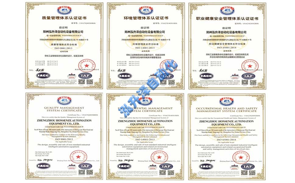 1-26060GF254215 我司荣获三系统认证证书(图1)