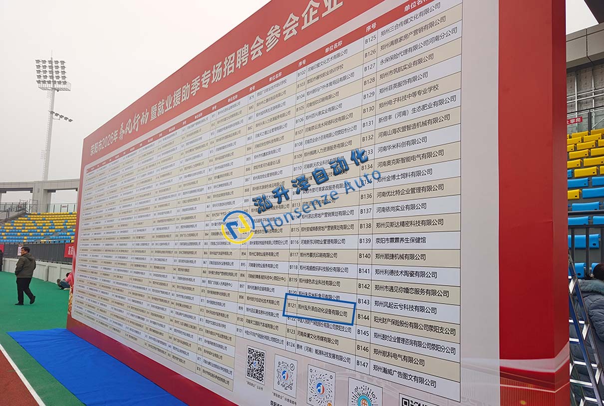 1-26060GG52NG EMC易倍参与2026年荥阳视装东风靡动」匦聘会(图2)