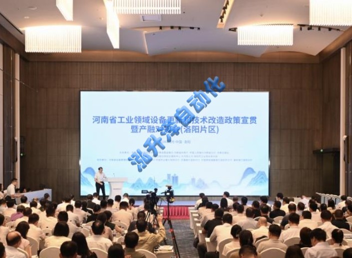 1-26061410294EX 河南省工业领域设备更新和技术刷新政策宣贯暨产融对接会(郑州片区)成功进行(图1)
